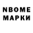 Марки N-bome 1500мкг Anna Tom