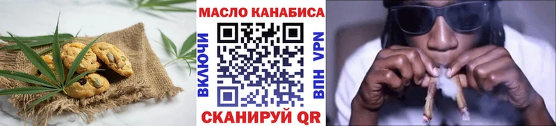 Еда ТГК марихуана  Облучье 