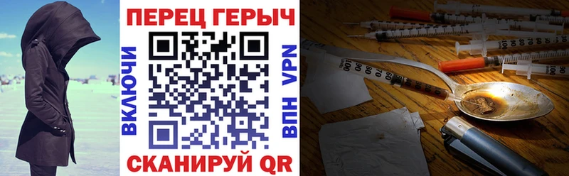 ГЕРОИН гречка  Облучье 