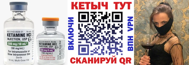 КЕТАМИН VHQ  мега ссылка  Облучье 