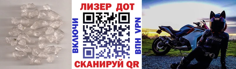 LSD-25 экстази кислота где найти Облучье
