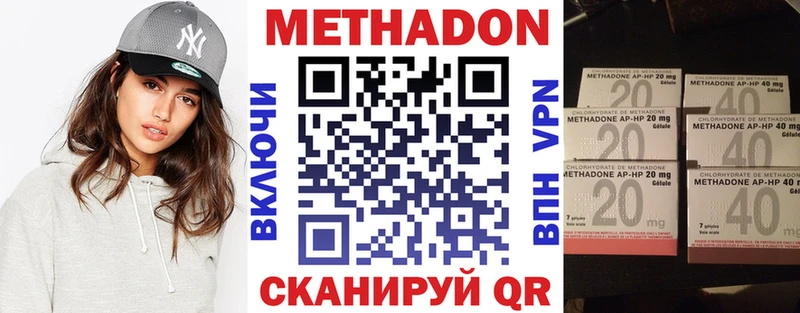МЕТАДОН кристалл Облучье